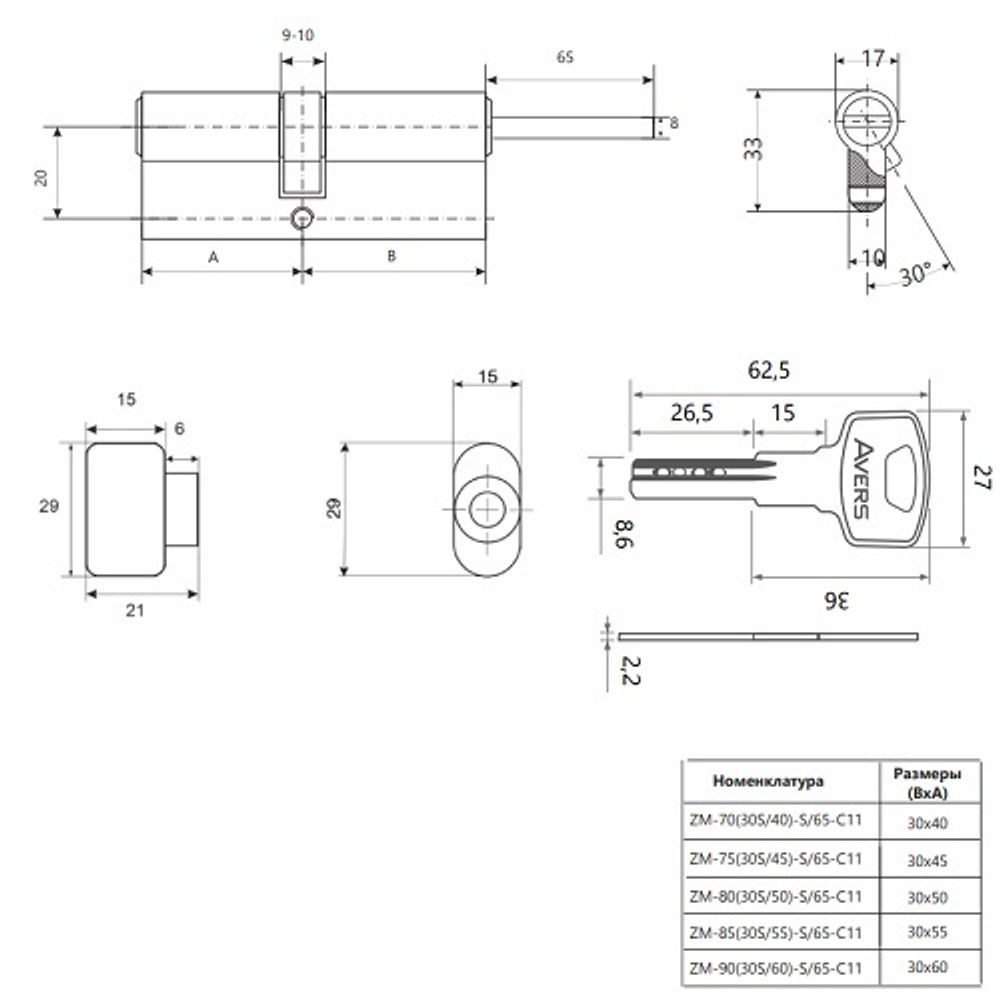 Цилиндровый механизм со штоком AVERS ZM-70 (30S/40)-S/65-C11 CP хром 5 кл.