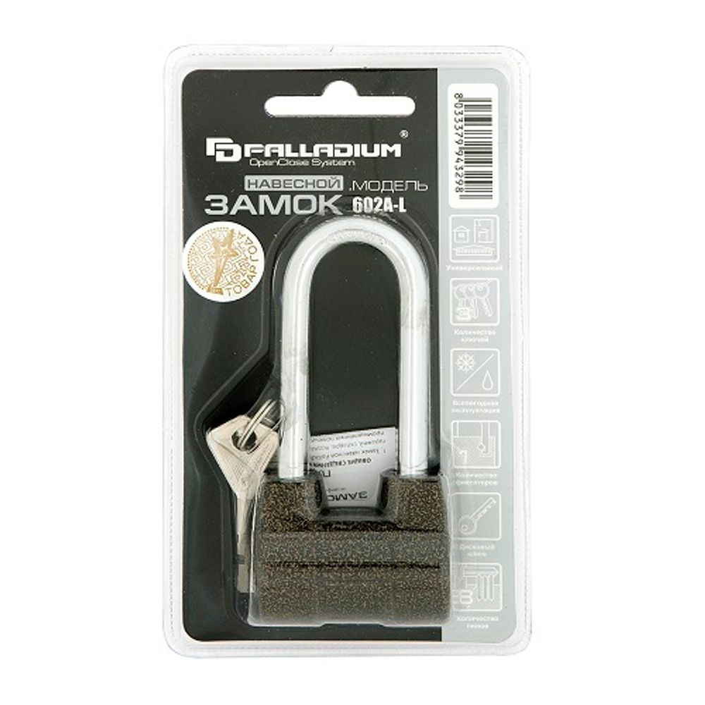 Замок навесной PALLADIUM 602A-L