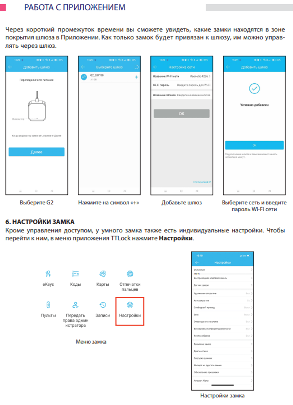 Замок электронный APECS Smart SL-52-60.85/8001 BLM (TTlock, WiFi, FP) черный матовый