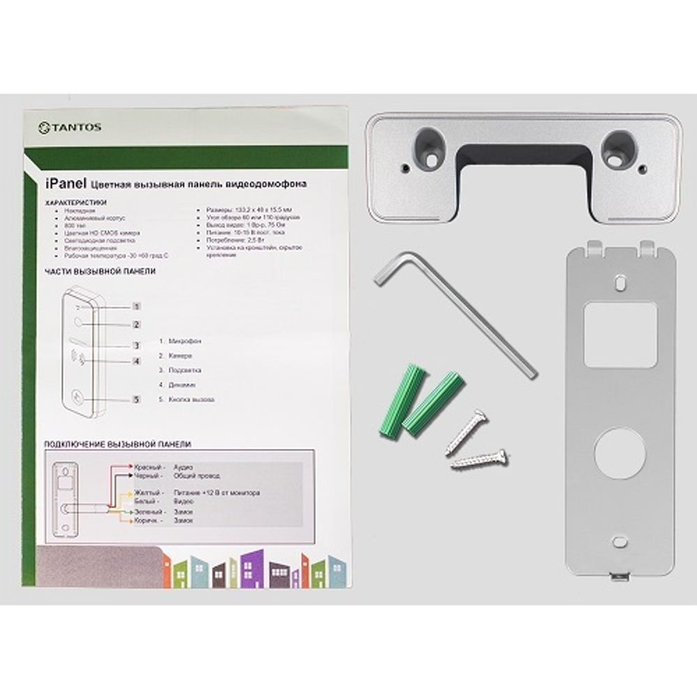 Вызывная видеопанель IPanel 2 белый