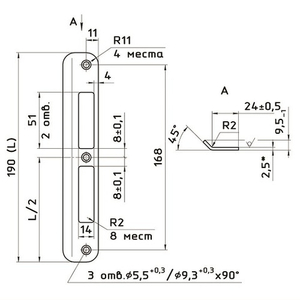 Планка запорная МЕТТЭМ ЗВ4 01.002 (для ЗВ4.401/ЗВ5.501)