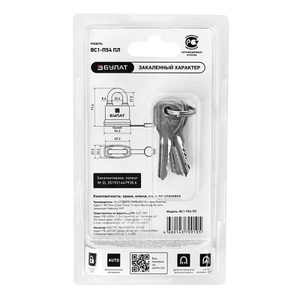 Замок навесной всепогодный БУЛАТ ВС 1-П54 ПЛ 5кл d8,6mm