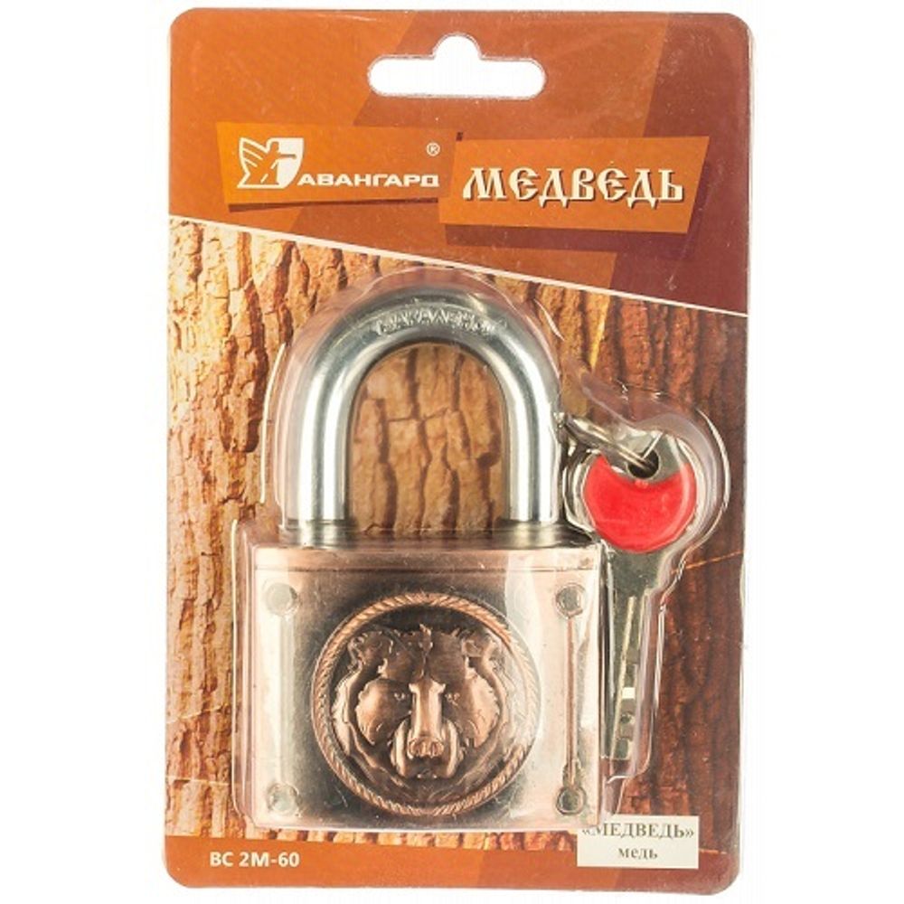 Замок навесной АВАНГАРД ВС2М-60 МЕДВЕДЬ Медь d11,5mm