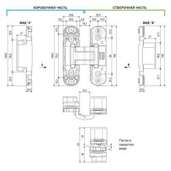 Петля скрытой установки AGB ECLIPSE 2.0 E30200.03.06 (хром) /32957/ (1 шт)