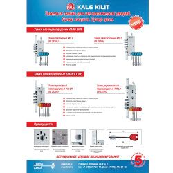 Замок врезной сувальдный KALE KILIT 472 LR SMART LINE /33263/