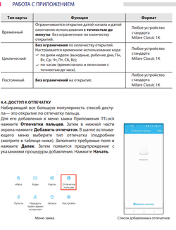 Замок электронный APECS Smart SL-52-60.85/8001 BLM (TTlock, WiFi, FP) черный матовый