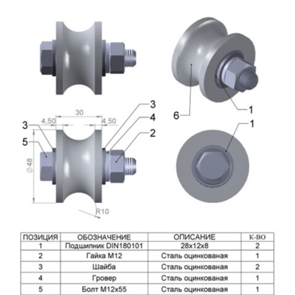 Ролик металл d-50 под трубу