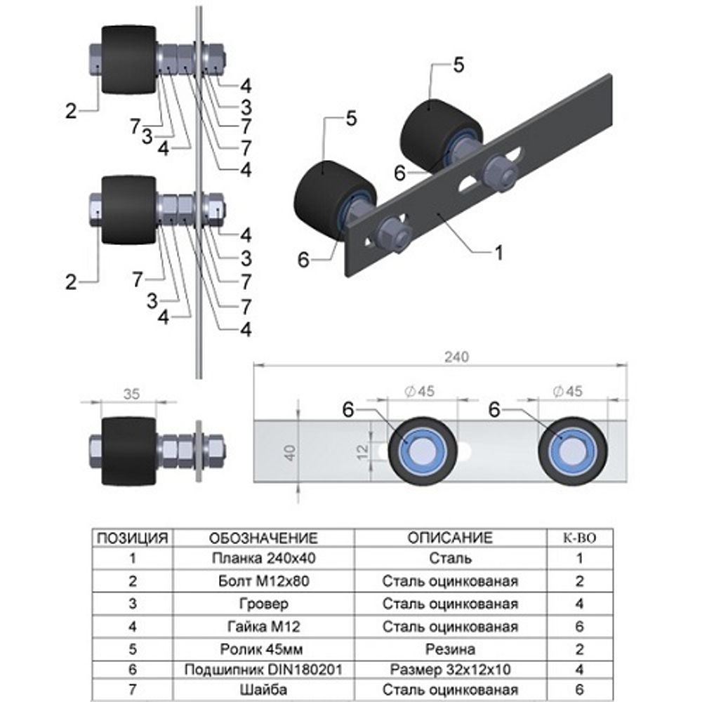 Ролик поддерж. на черн. пластине d-45 , 2шт резиновые ( верхние)