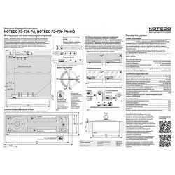 Доводчик дверной напольный NOTEDO FS-750 PA+HO SSS серый (60-150кг)
