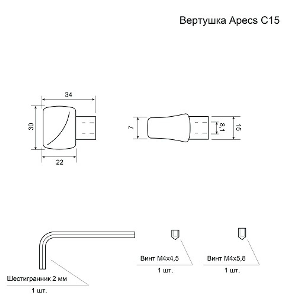 Вертушка для цилиндра APECS C15 AB бронза