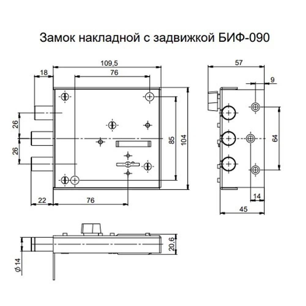Замок накладной БИФ 090-1 с защелкой