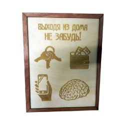 Ключница "Не забудь все самое необходимое"