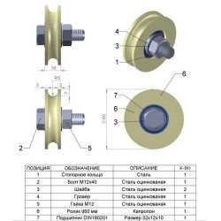 Ролик капролон d-60 бельевой под тросс 10мм без скобы