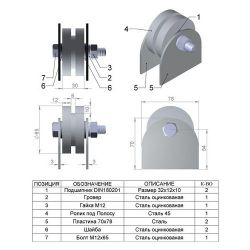Ролик металл d-65 под полосу на пластинах