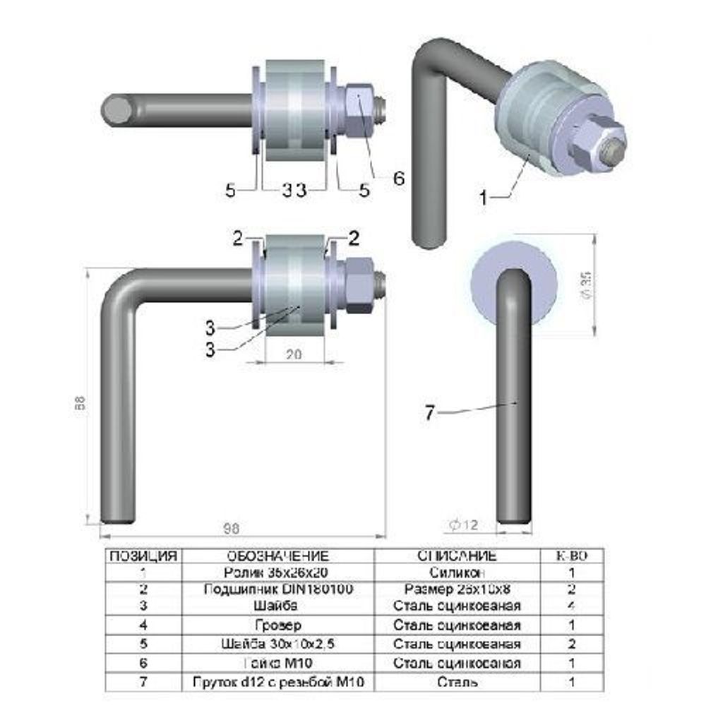 Ролик поддерживающий гнутый силикон