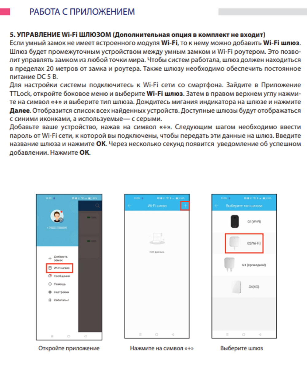 Замок электронный APECS Smart SL-52-60.85/8001 BLM (TTlock, WiFi, FP) черный матовый