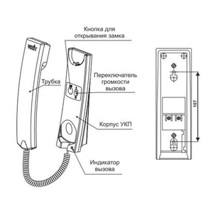 Трубка домофонная УКП-12 утреннее небо