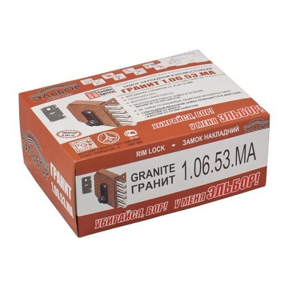 Замок накладной ЭЛЬБОР 1.06.53.5.МА Гранит