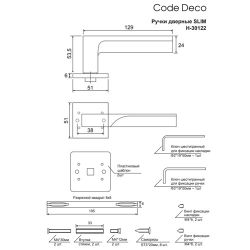 Ручки дверные Code Deco Slim H-30122-A-NISM матовый никель