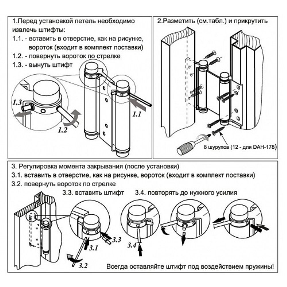 Петля пружинная двусторонняя NOTEDO DAH-103-SS Gold золото (2шт)
