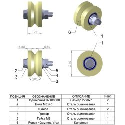 Ролик капролон d-40 под угол