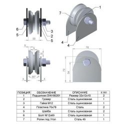 Ролик металл d-65 под угол на пластинах