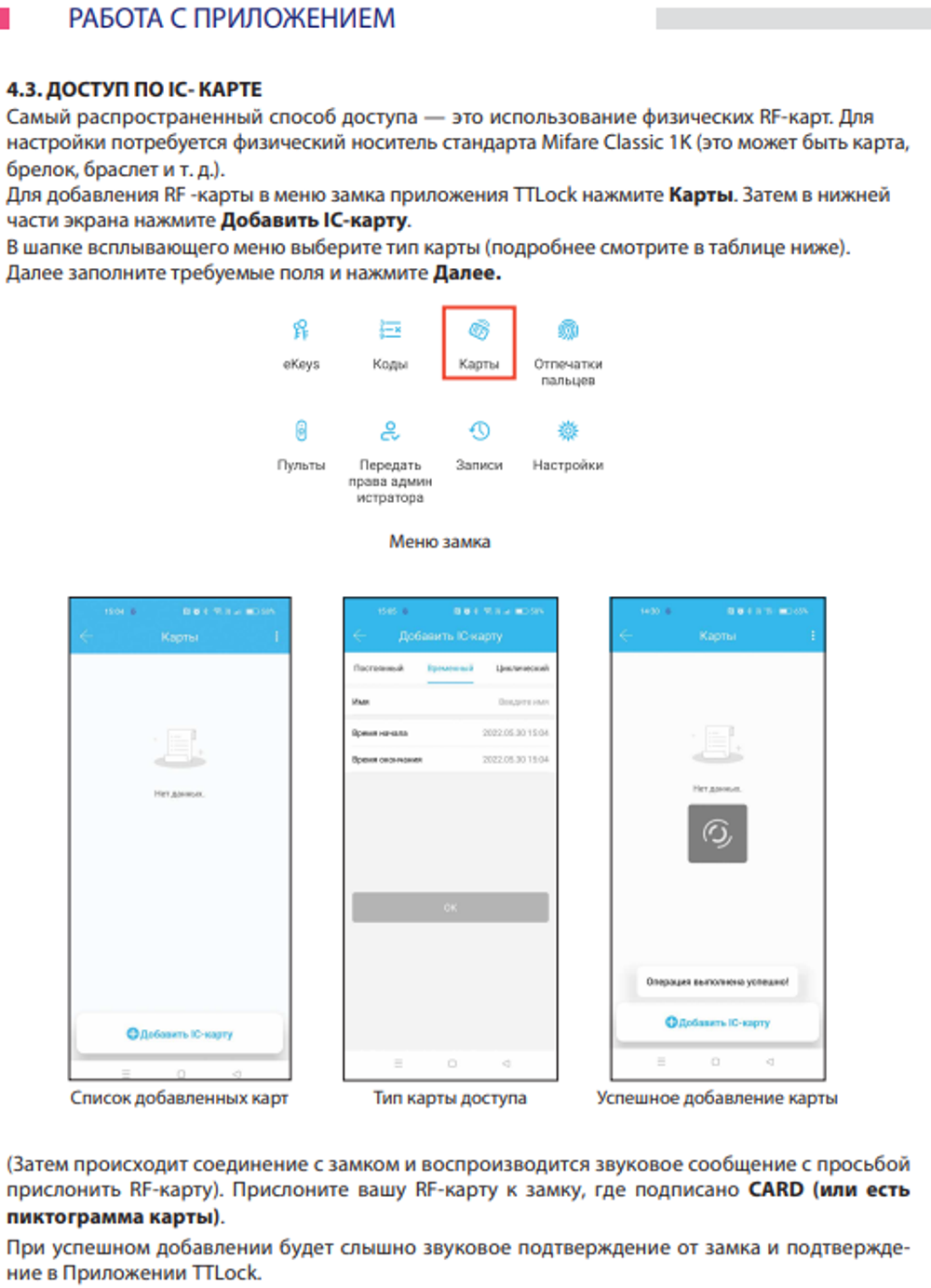 Замок электронный APECS Smart SL-52-60.85/8001 BLM (TTlock, WiFi, FP) черный матовый