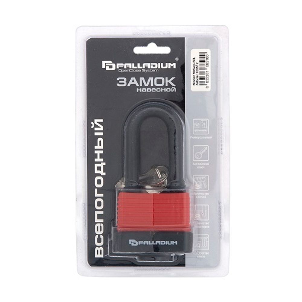 Замок навесной PALLADIUM 905WP-50L