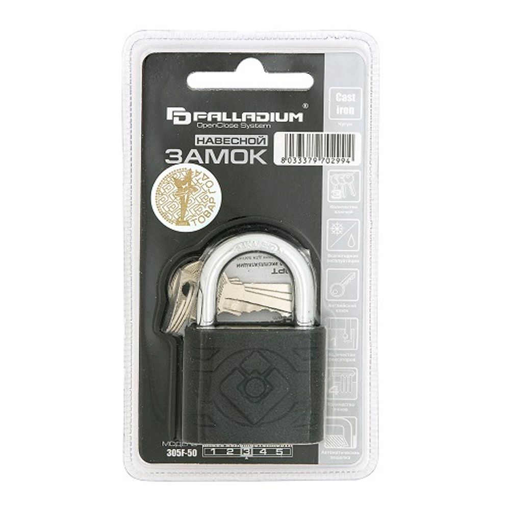 Замок навесной PALLADIUM 305F-50