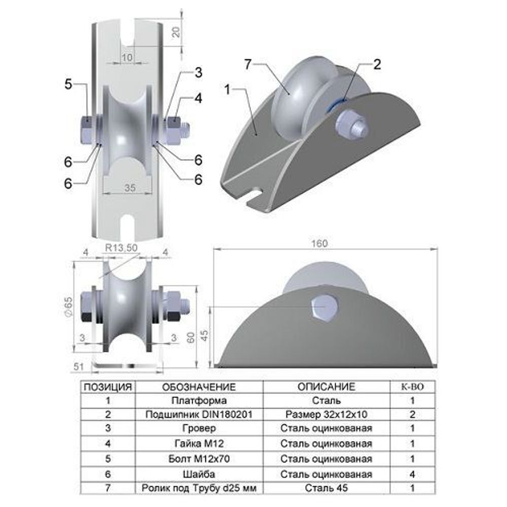 Ролик металл d-65 под трубу на платформе