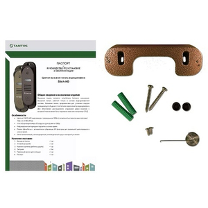 Вызывная видеопанель TANTOS Stich HD (медь) AHD 1080p/720p, ИК-подсветка, 4-х проводная, вандалозащ.