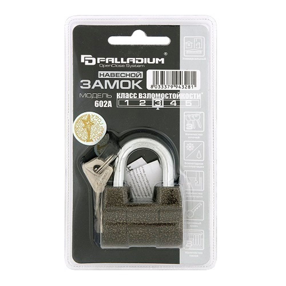 Замок навесной PALLADIUM 602A