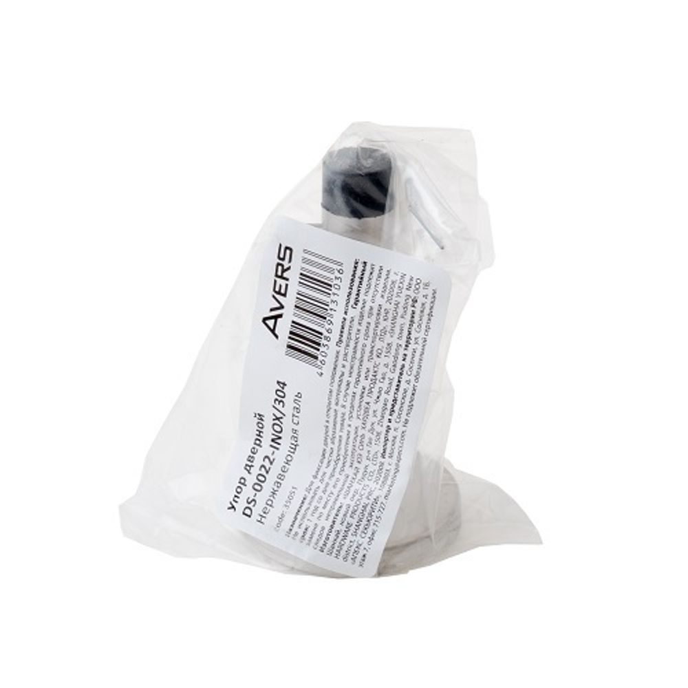 Упор дверной AVERS DS-0022-INOX 304