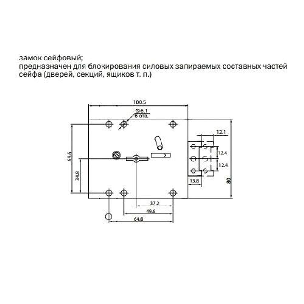 Замок сейфовый ПРОСАМ 73142 ЗС-8.1/12(КЛ8-64)В14.У2