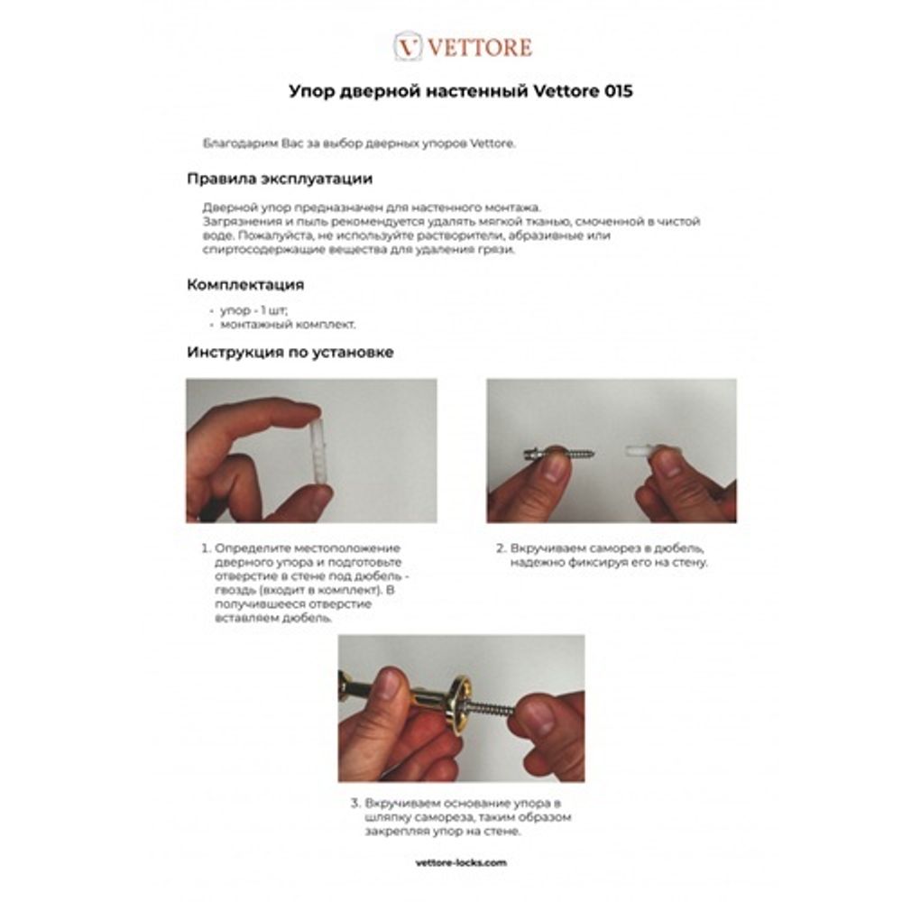 Упор дверной VETTORE 015 SN мат.никель