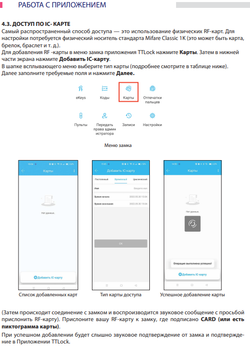 Замок электронный APECS Smart SL-52-60.85/8001 BLM (TTlock, WiFi, FP) черный матовый