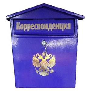 Почтовый ящик VIP Домик с/з синий