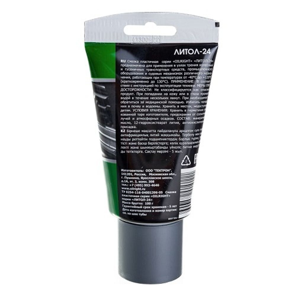 Смазка Литол-24 OILRIGHT 100гр