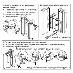 Петля пружинная двусторонняя NOTEDO DAH-77-SS Gold золото (2шт)