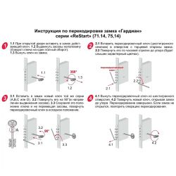 Сменный комплект ключей ГАРДИАН 5 кл. ЗК.703 (серия C)