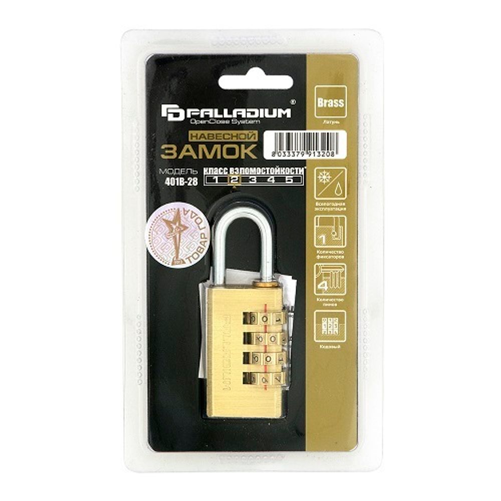 Замок навесной PALLADIUM 401B-28