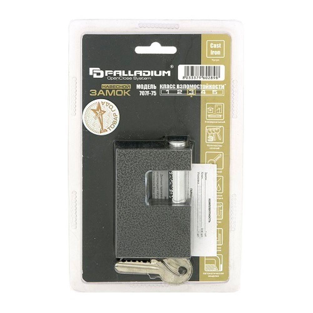 Замок навесной PALLADIUM 707F-75