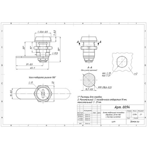 Замок мебельный ЕВРОБОКС 20/180°
