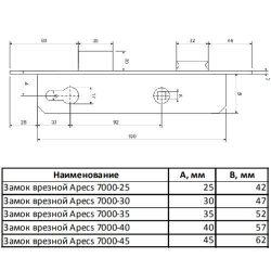 Замок врезной APECS 7000-45 NI никель