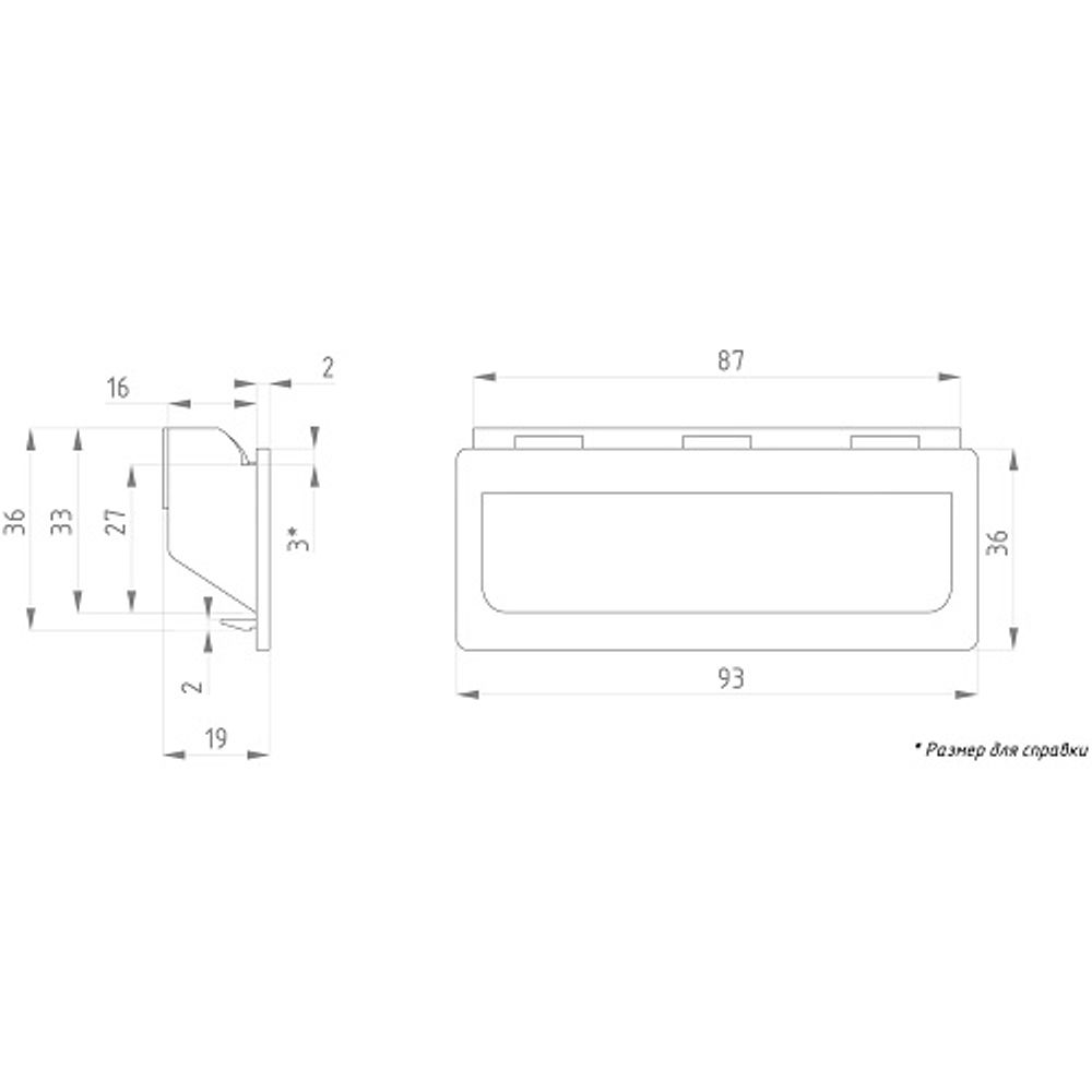 Ручка пластиковая FR 93x36 для металлической двери шкафа