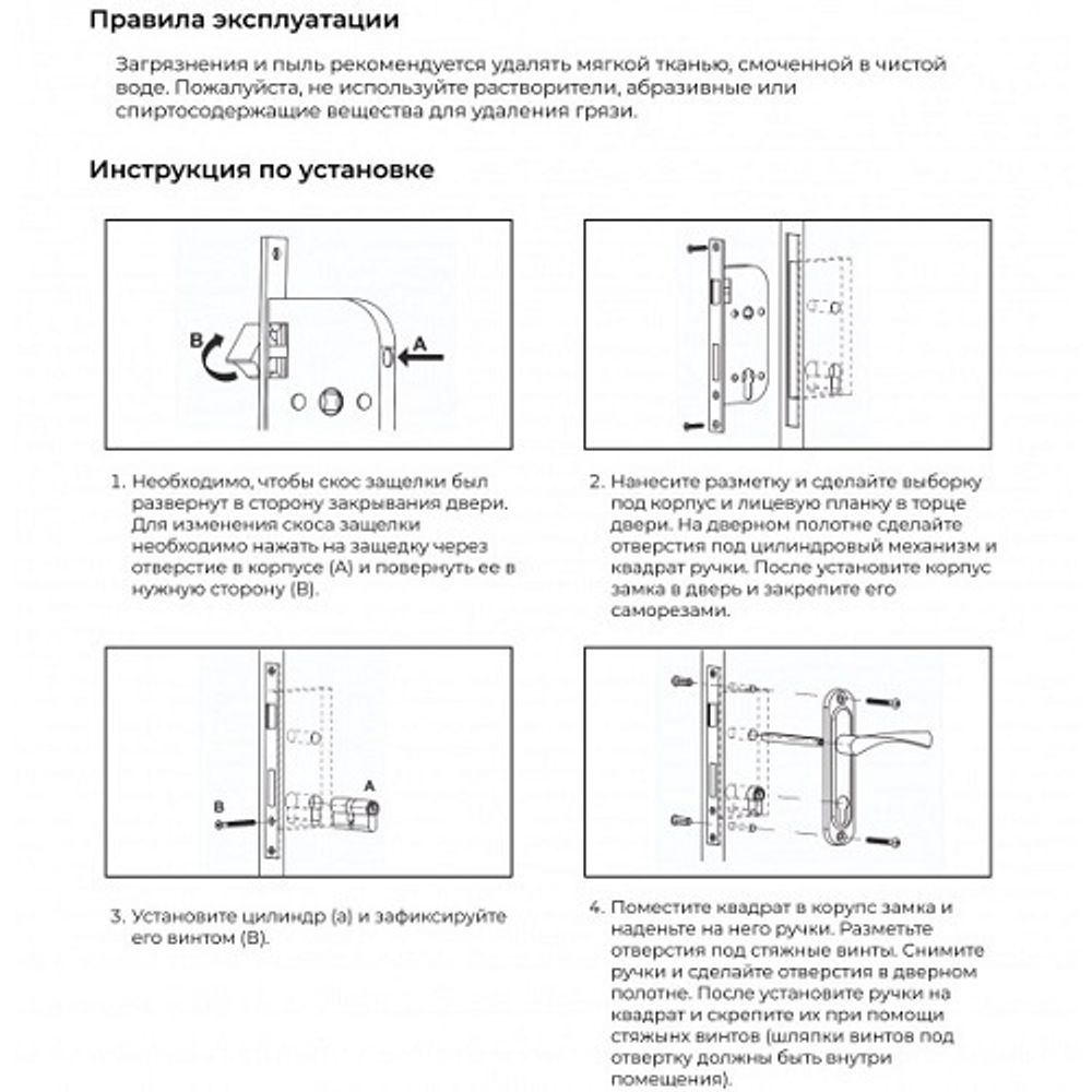 Замок врезной VETTORE 1523/60 CP хром