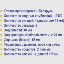Замок накладной ЗГС-03 "Гродно" 3кл. (защелка) ПРАВЫЙ