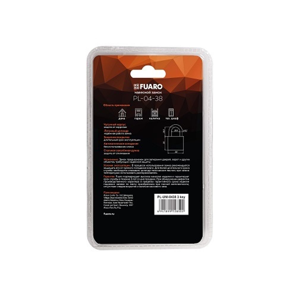 Замок навесной FUARO PL-UNI-0438 3кл. /58207/