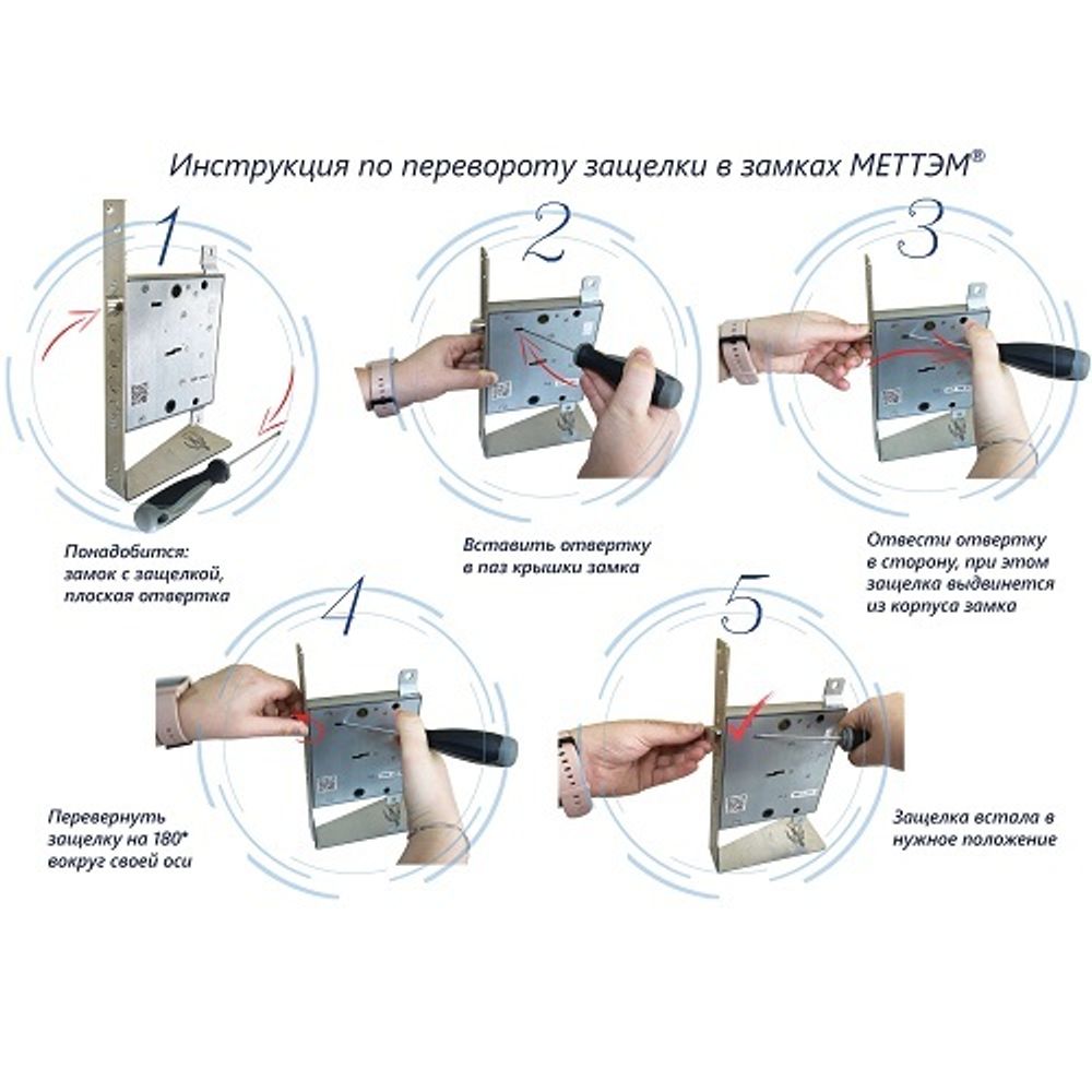 Замок врезной МЕТТЭМ ЗВ9 343.1.1 с тягами