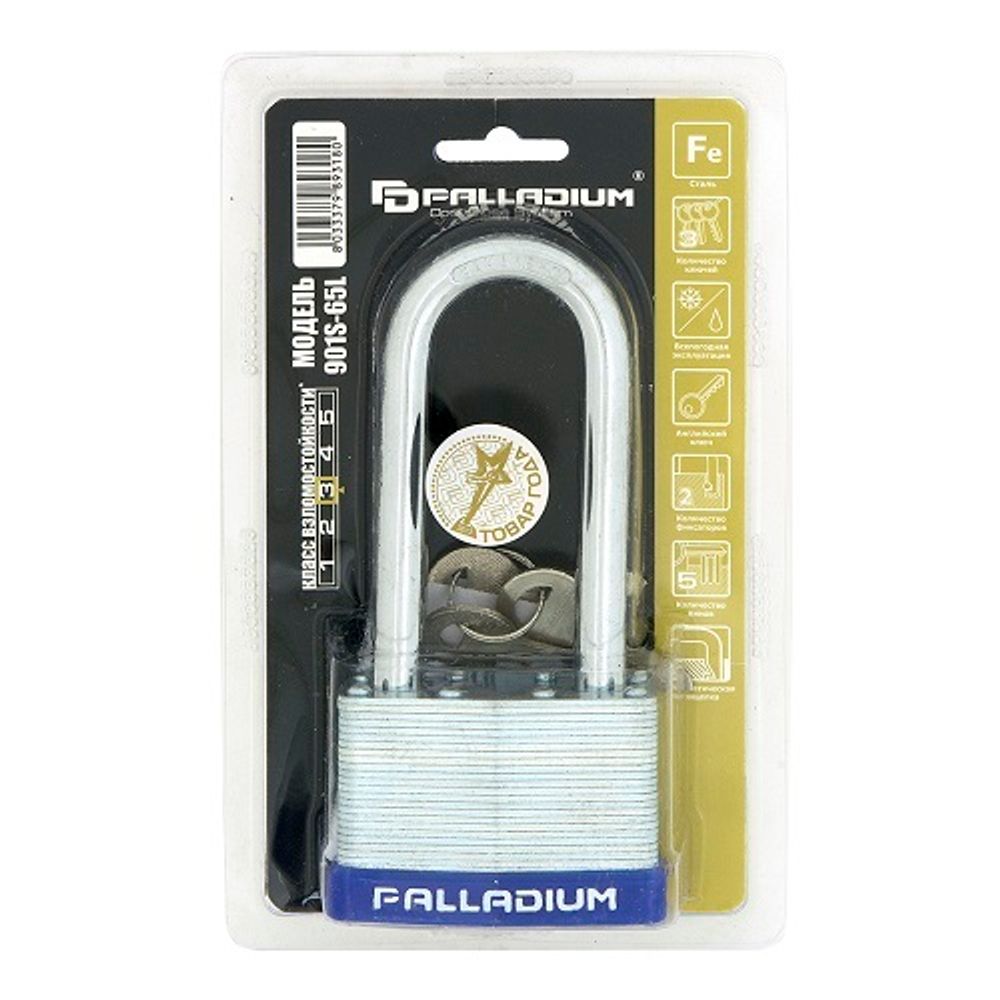 Замок навесной PALLADIUM 901S-65L